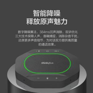 THINKPLUS 麦克风 MK-MC600 内置3000mAh锂电池  USB/蓝牙/无线链接 145*105*34mm