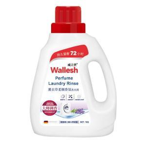 威立世 洗衣液  1KG 薰衣草柔顺香氛