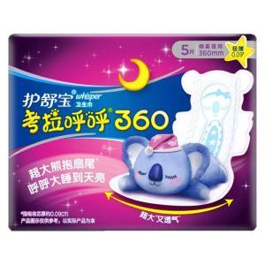 护舒宝(Always) 考拉呼呼极薄夜用卫生巾 