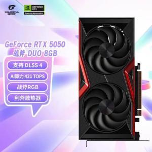 七彩虹 显卡RTX5050 显存容量：8GB 芯片组：NVIDIA 接口：HDMI，DP 显存类型：GDDR6