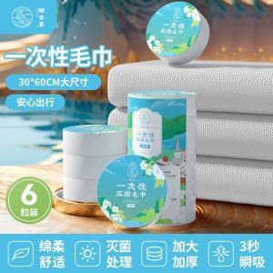 归家喜 一次性压缩毛巾