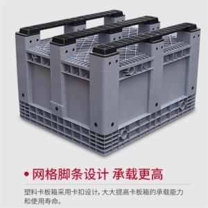 聚湃 大型卡板箱 PP 1200*1000*760MM 灰色