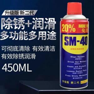 宇檬哲 除锈润滑剂 SM-40 450ml*4