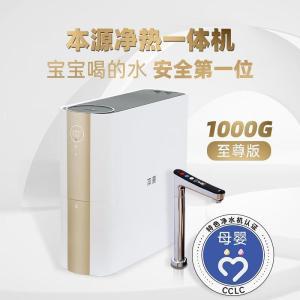 本源 净水器 HAR-5000AW1 厨下净热一体机465×160×425mm 台