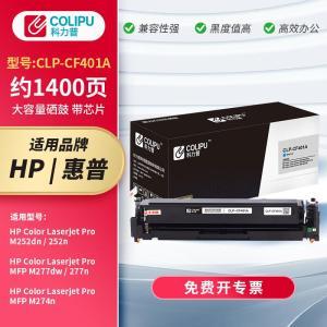 科力普 硒鼓 CLP-CF401A 打印页数:1400页;产品系列:经典版; 青色