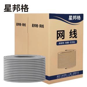 星邦格 网线 X3006 超五类非屏蔽网线305米/箱灰色