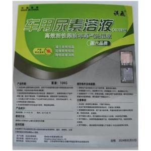 祺飞 车用尿素溶液 柴油车专用 尿素溶液  10KG/桶