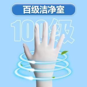 康惠·洁/CAMCLEAN 百级丁腈手套百级无尘GN5洁净室工业防护手净化丁晴手套12寸  L码 白色
