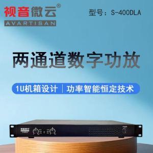 视音微云 功放两通道数字功放400W S-400DLA
