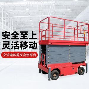 恒冠达 登高车 300KG 升高4.5米 交流
