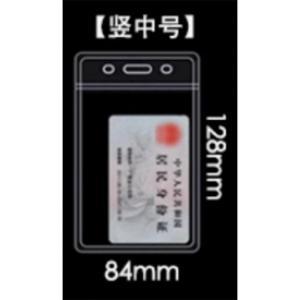 JMHB 塑料卡套 软质塑料 透明 防水 宽84mm 长128mm 50个一包