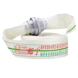 邮宁 消防水带支线 聚氨酯型 有衬里 13-65-25  接口铁丝捆绑  65mm 1.3MPa 25m