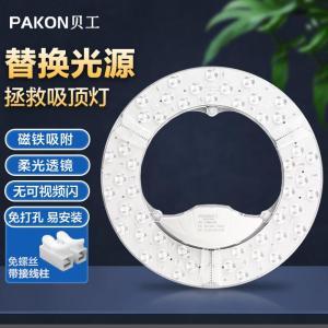 贝工 灯芯 BG-MZS-36S 功率：36W色温：3000-6500K