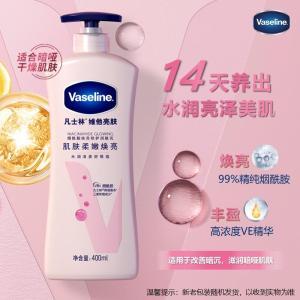 凡士林 润肤乳 维他亮肤 肌肤柔嫩焕亮 400ml