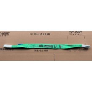 卓引特 扁平宽带 W01-02-01 2010011 标准型扁平双扣吊装带 额载2t 长度1m 带宽50mm