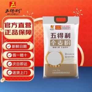 五得利 通用粉无 五得利面粉全麦粉10斤