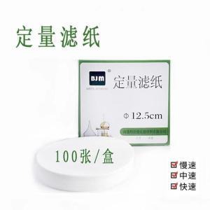邦洁曼滤纸/BJMBJMFILTER 定量滤纸203(慢速) Φ12.5mm 100张/盒 棉 化学分析