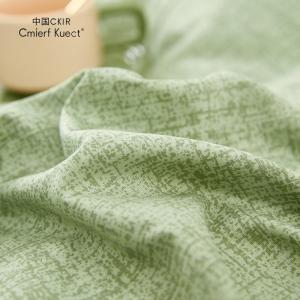 CMIERF KUECT 四件套CKIR-JF10306 200*230cm  1.15kg	100%聚酯纤维