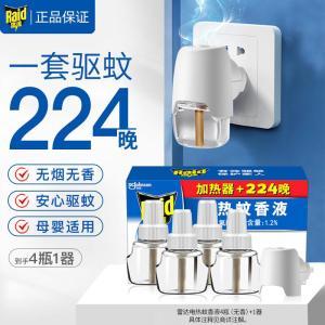 雷达 电热蚊香液套装  电子驱蚊水无香型1器4瓶液