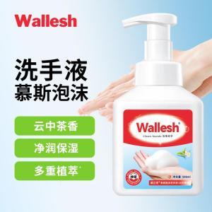 威立世 洗手液Wallesh  净润泡沫 (云中茶香) 508ml