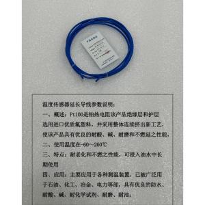 瑞杜 温度传感器延长导线 RD-WDCGQYTDX 使用温度在-60～260℃ 主要应用于各种测温装置 具有优良的防水、耐酸、碱、耐化学试剂、耐磨、耐油