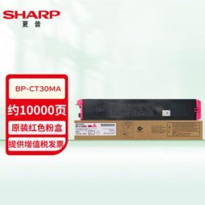 夏普 原装粉盒BP-CT30-MA 适用BP-C2522R机型 约10000页 红色