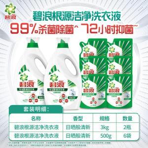碧浪 洗衣液  18斤 3kg*2瓶+500g*6袋 抑菌洁净 花香型 24个月