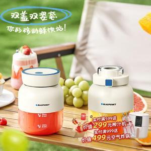 蓝宝 果汁机BP-GZ6 额定功率80W    产品容量500mL 白色