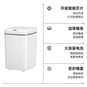 五月花 智能感应垃圾桶 AL-GB304 17L