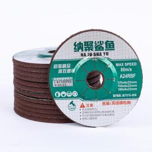 纳聚鲨鱼 切割片规格：150*6*22mm 复合材质