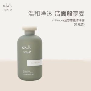 CHILLMORE 沐浴露 香氛沐浴露(西泠松舍)300ml