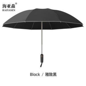 海亚森(HAIYASEN) 雨伞 TK-5083 10骨自动三折伞（计价单位：把）黑色 把
