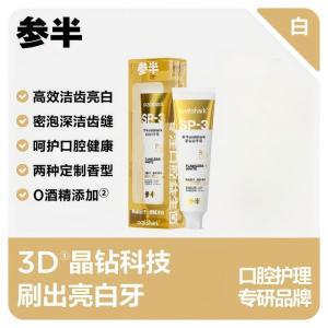 参半 星钻白牙膏 120g 绿野青提 120g