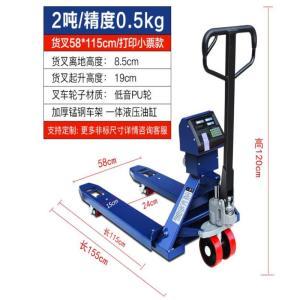 正峰 电子叉车 载重2t 0.5kg 窄叉58cm 离地高度8.5cm起升高度19cm 低音PU轮