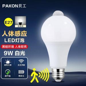贝工 灯泡 BG-RTQP9W 功率:9W色温:6000-6500K