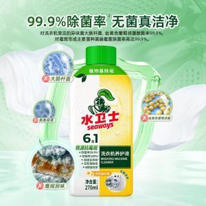 水卫士 洗衣机养护液 19110200959 洗衣机养护液270ml