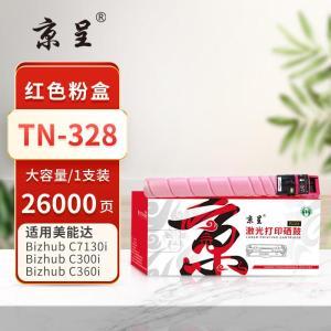 京呈(PLUS) 粉盒 TN-328M 26000页 红色 适用适用美能达C250i,C300i,C360i,C7130i复印机粉盒 单支装