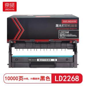 京贤 鼓架 LD2268 打印量10000页 适用联想LJ2268 LJ2268W M7268 M7268W M7208W Pro 硒鼓 (计价单位:只) 黑色