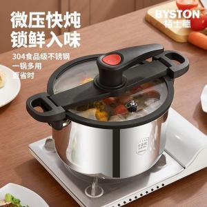栢士德 微压锅 BST-Z019 材质：304奥氏体型不锈钢产品规格：6L 套