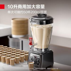 德玛仕 商用豆浆机 PBJ-10X-P1 杯体材质：PC塑料 容量：10L 额定功率：1500W 不加热