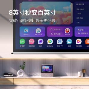 小度 智能屏 X8升级版 小度智能屏X8升级版智能音箱WIFI蓝牙音箱机器人AI语音助手 台
