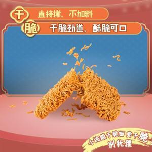 统一 小浣熊干脆面 奥尔良烤翅味35g*30包