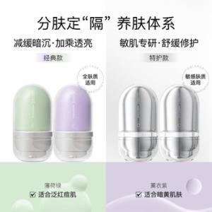 柳丝木 焕采特护隔离霜薄荷绿32g 绿色
