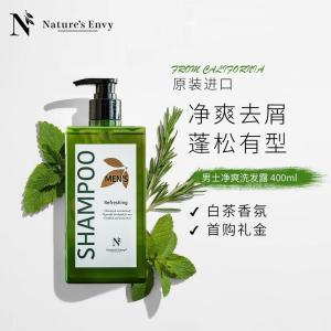 天然之扉 洗发露 男士净爽洗发水400ml 植物萃取控油去屑止痒洗发露