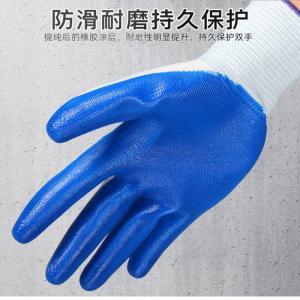 一路朝阳 兰丁腈手套 尼龙＋橡胶 蓝色 均码 12副/包