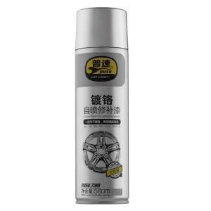 普速 自喷漆PUSU7318 普速 镀铬自喷漆 560ml