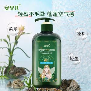 安贝儿 洗发露精粹养护 460ml 干性发质 压泵款