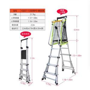瑞居 铝合金围栏安全平台梯 欧标钢制加厚 150KG载荷 平台高1.12~1.68米 1120B(可升降带安全网)