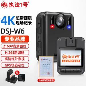 执法1号 执法记录仪 DSJ-W6 GPS版64g 台