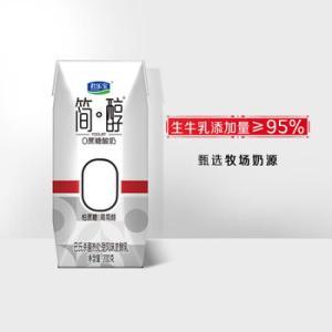君乐宝 简醇酸奶 国航专用/ 零添加蔗糖 200g*12盒/箱 保质期180天 利乐钻礼品箱